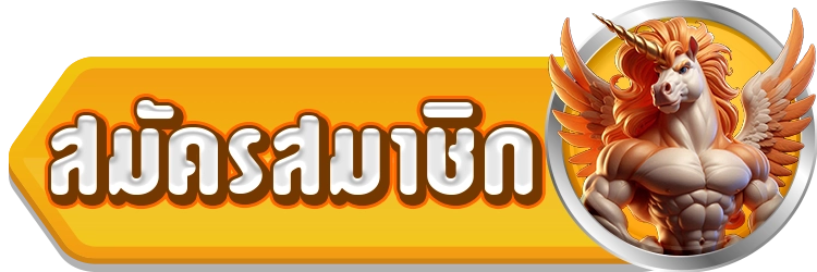 สมัครสล็อต, สล็อต เล่นฟรี, 168ppg