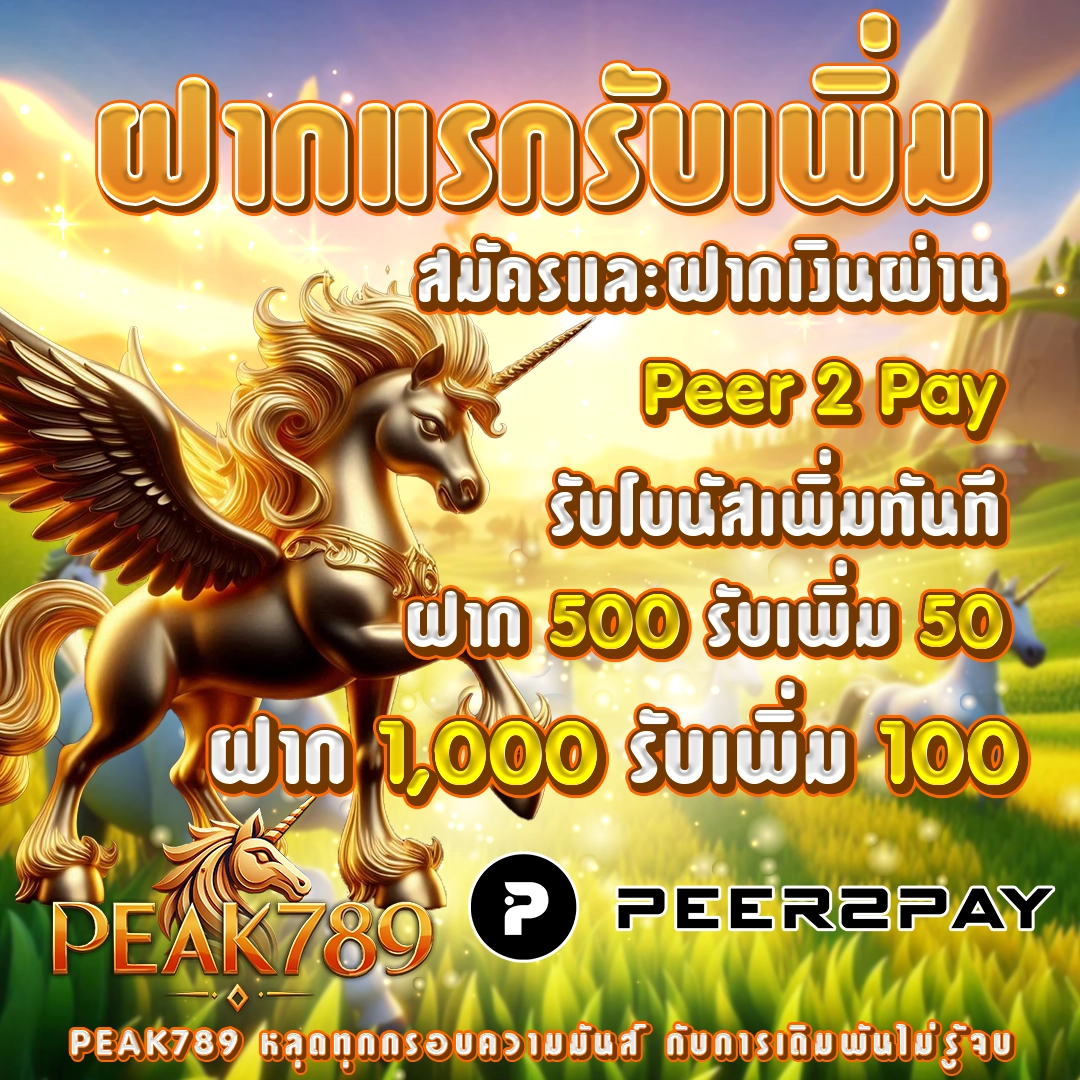 พรีเมียร์ลีก, ลาลีกา, บุนเดสลีกา, กัลโช่ เซเรียอา,แทงบอลออนไลน์