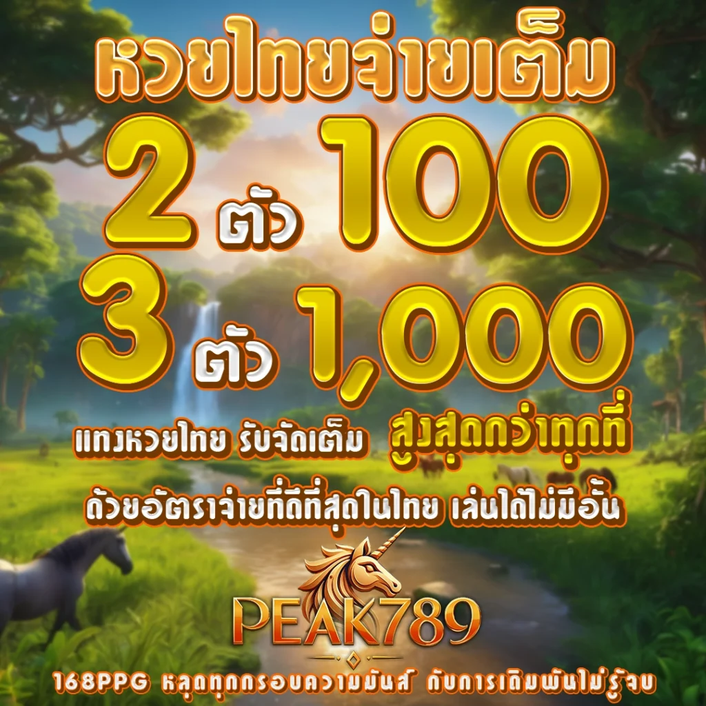 หวยรัฐบาลไทย, หวยลาว, หวยฮานอย, หวยยี่กี, หวยหุ้นไทย-ต่างประเทศ